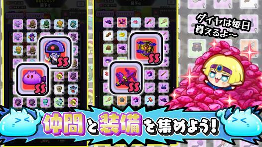勇者ランキング：モンスター育成&放置ゲームの画像