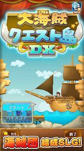 大海賊クエスト島DXの画像