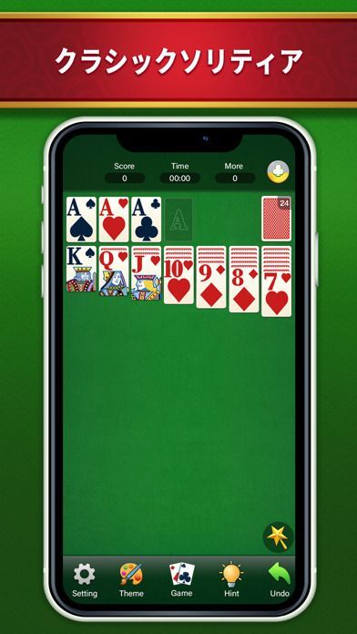 Witt ソリティア - クラシック カード ゲームの画像
