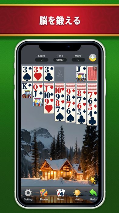 Witt ソリティア - クラシック カード ゲームの画像