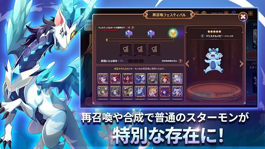 モンスタースーパーリーグ：Gacha RPGの画像