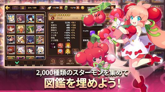 モンスタースーパーリーグ：Gacha RPGの画像