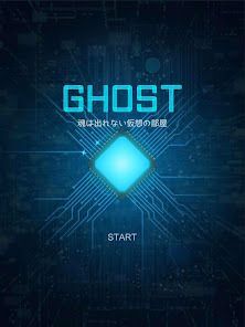 脱出ゲーム GHOST ~魂は出れない仮想の部屋~の画像