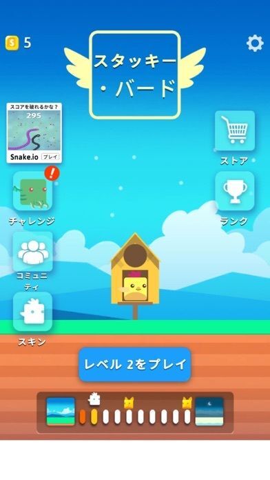 Stacky Bird ― 卵を積み重ねるゲームの画像