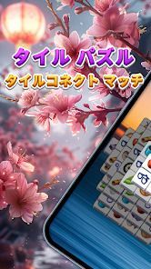 タイル パズル - タイルコネクト マッチ3 パズルゲームの画像