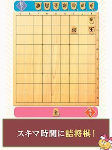 詰将棋de懸賞 -【公式】パズルde懸賞シリーズの画像