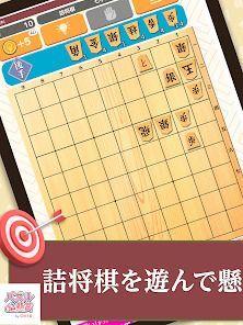 詰将棋de懸賞 -【公式】パズルde懸賞シリーズの画像