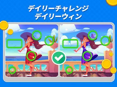 間違い探し - 脳トレ間違い探しゲームの画像