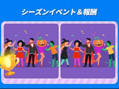 間違い探し - 脳トレ間違い探しゲームの画像