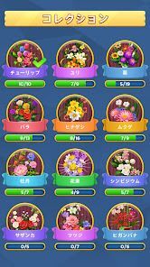 花マッチ - Blossom Sort · 3 マッチパズルの画像