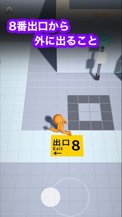 カジュアルな8番出口ゲーム - 8番ライクの画像