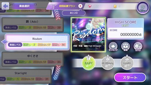 Risdom（リズダム） -英語攻略リズムゲーム-の画像