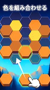 Hexa Master 3D - Color Sortの画像