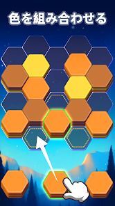 Hexa Master 3D - Color Sortの画像