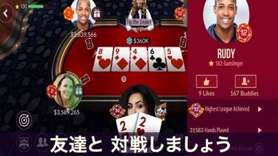 Zynga Poker - Texas Holdemの画像