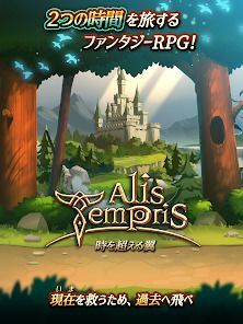 RPG Alis Temporis - 時を超える翼の画像