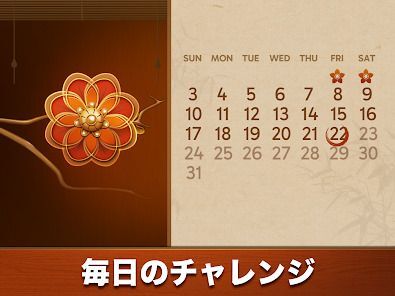 Vita シニア向け麻雀の画像