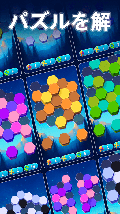 Hexa Master 3D - 六角ブロックパズルゲームの画像