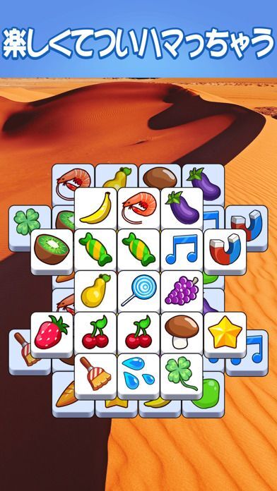 Tile Master Pro: トリプルタイル合わせゲームの画像
