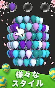 Balloon Master 3D: マッチングゲームの画像