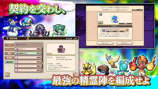 [Premium] RPG 双翼世界の精霊勇者の画像