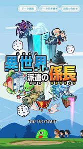 異世界派遣の係長 -ドットとリアルが融合！？異世界RPGの画像