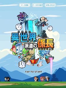 異世界派遣の係長 -ドットとリアルが融合！？異世界RPGの画像