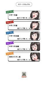 英語アプリ！血ぃ吸うたろか！？の画像