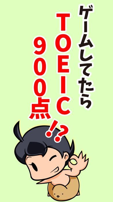 英語学習ゲーム （英語物語） 会話・文法・英単語の勉強アプリの画像