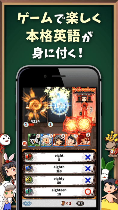 英語学習ゲーム （英語物語） 会話・文法・英単語の勉強アプリの画像