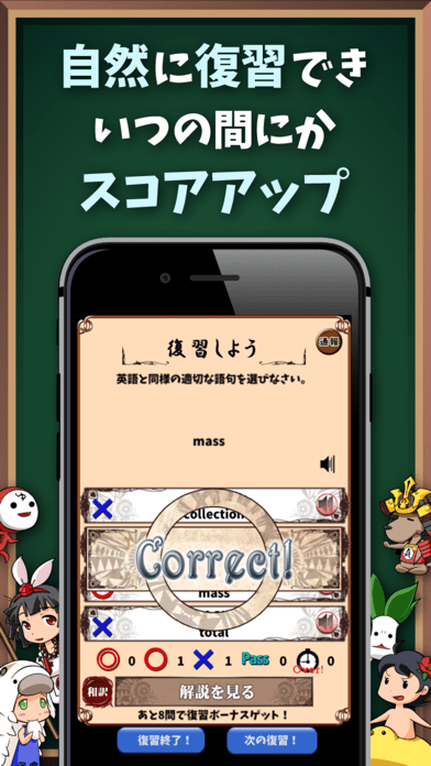 英語学習ゲーム （英語物語） 会話・文法・英単語の勉強アプリの画像