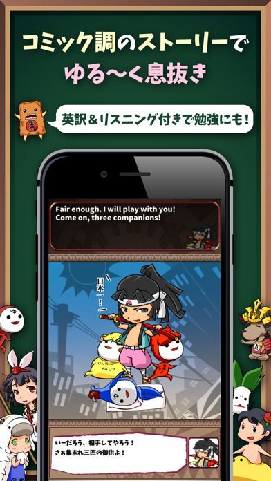 英語学習ゲーム （英語物語） 会話・文法・英単語の勉強アプリの画像