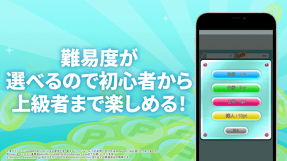 ポイ活&懸賞ナンプレ - 暇つぶしゲーム 人気 脳トレの画像