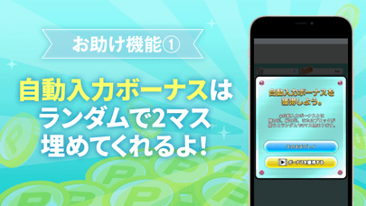 ポイ活&懸賞ナンプレ - 暇つぶしゲーム 人気 脳トレの画像