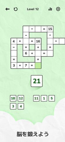 数学パズルゲーム — ナンバーマッチ, クロスワードの画像