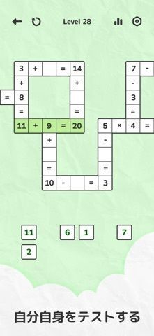 数学パズルゲーム — ナンバーマッチ, クロスワードの画像