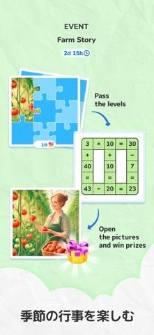 数学パズルゲーム — ナンバーマッチ, クロスワードの画像