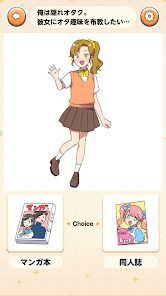 推し育成日記の画像