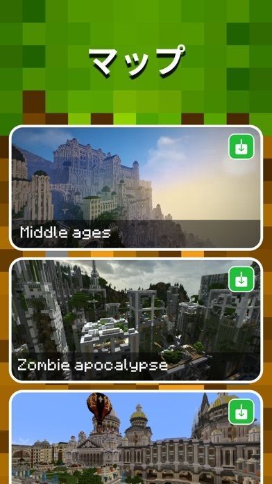 マイクラ 用 アドオン, シード, スキン や テクスチャの画像