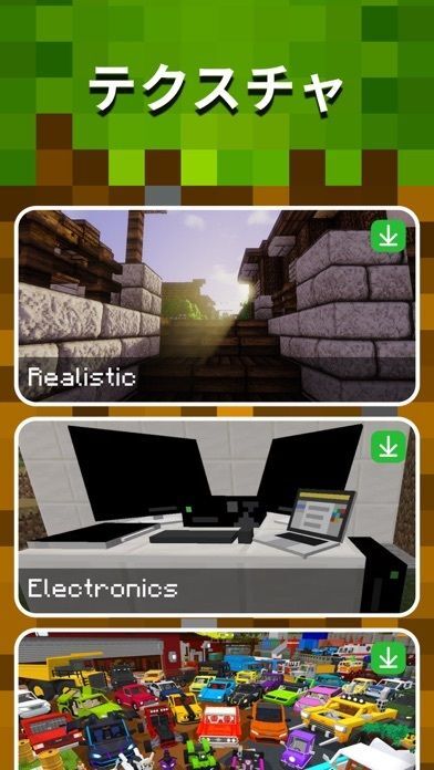 マイクラ 用 アドオン, シード, スキン や テクスチャの画像