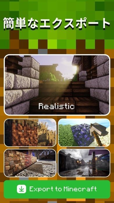 マイクラ 用 アドオン, シード, スキン や テクスチャの画像