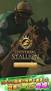 UNIVERSAL STALLION【競馬ゲーム】の画像