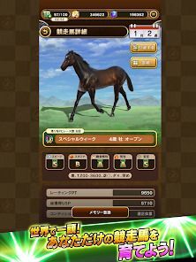 UNIVERSAL STALLION【競馬ゲーム】の画像