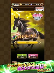 UNIVERSAL STALLION【競馬ゲーム】の画像