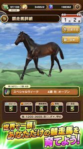 UNIVERSAL STALLION【競馬ゲーム】の画像