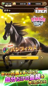 UNIVERSAL STALLION【競馬ゲーム】の画像