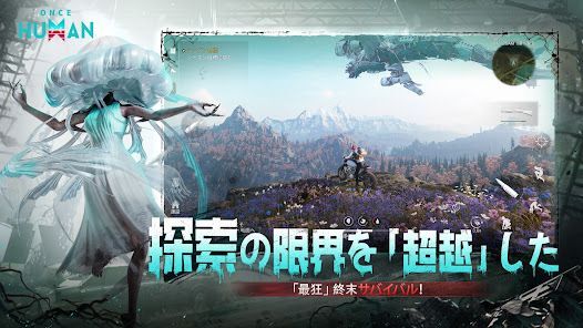 Once Humanの画像