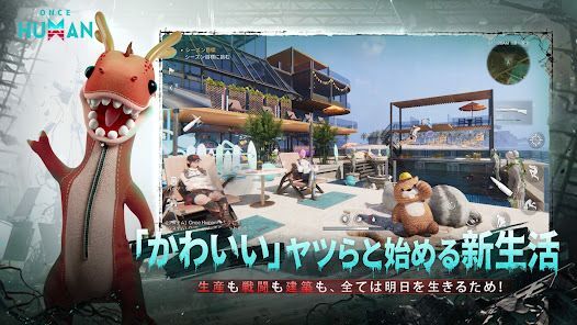 Once Humanの画像