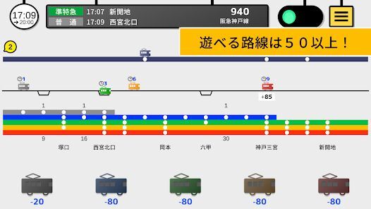 鉄らっしゅ！４の画像