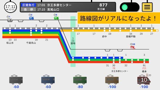 鉄らっしゅ！４の画像